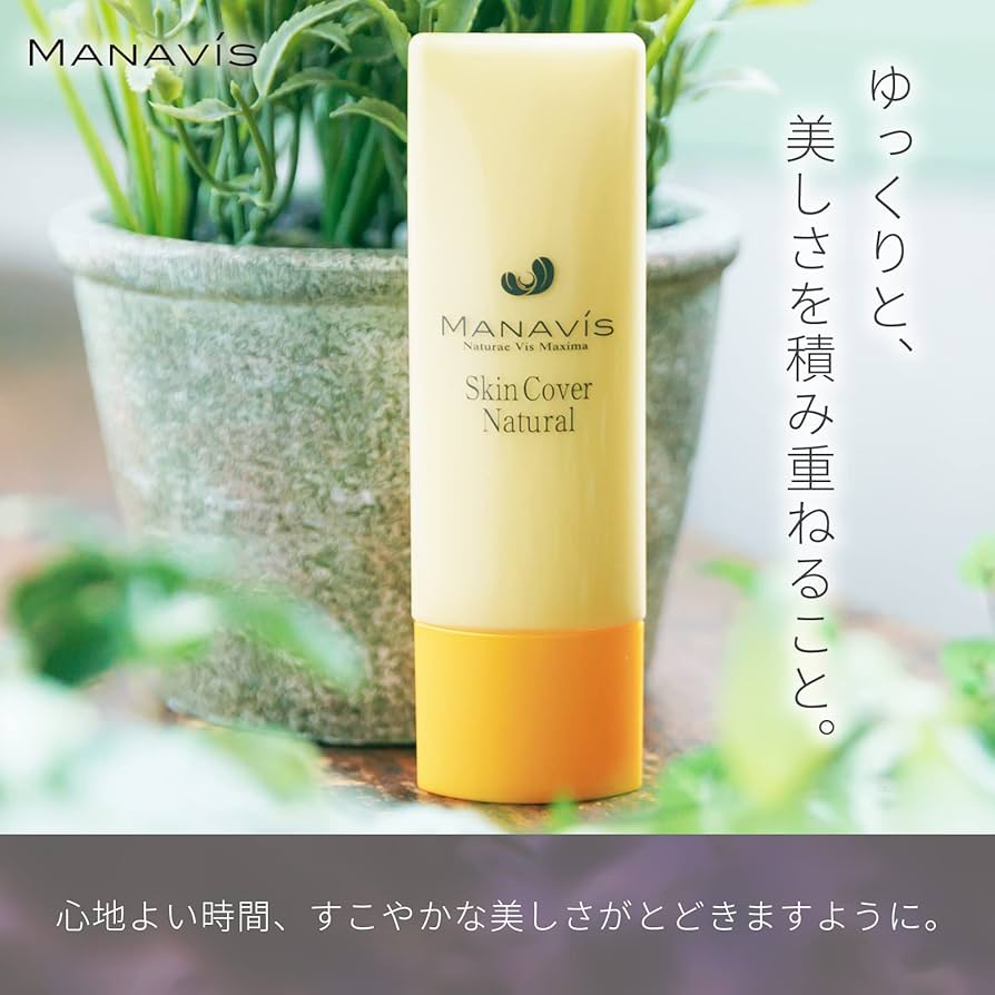 Amazon | 【 マナビス化粧品 スキンカバー ナチュラル
